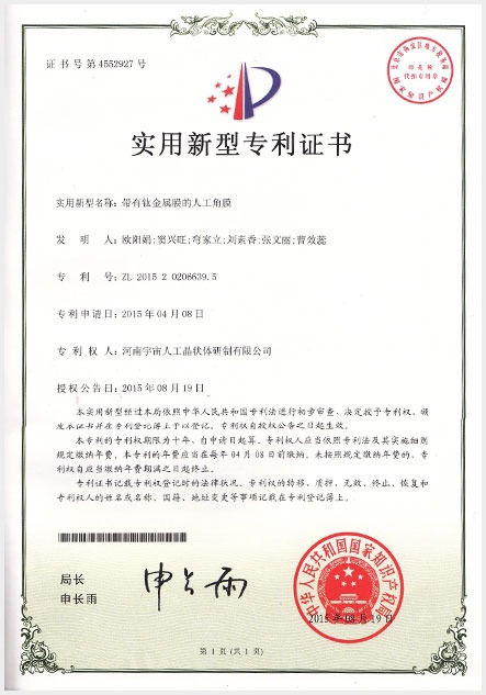 荣誉资质10