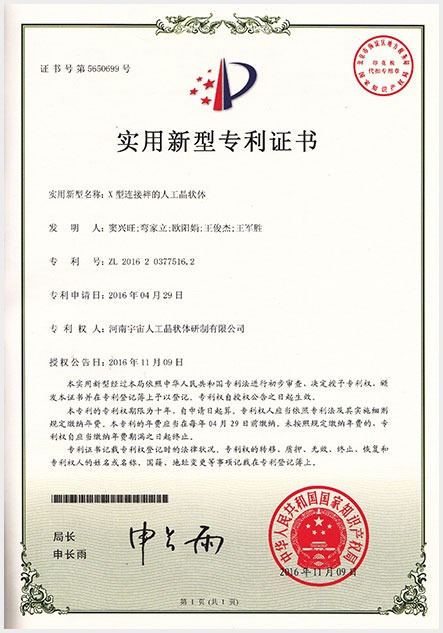 荣誉资质08