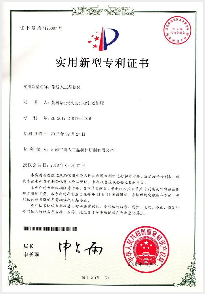 荣誉资质23