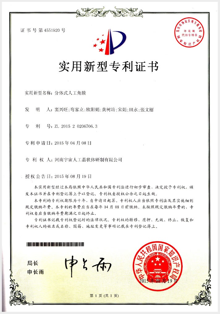 荣誉资质25