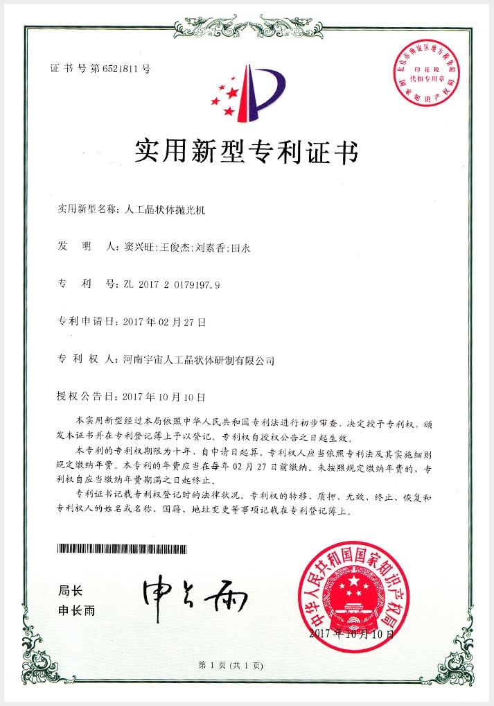 荣誉资质27