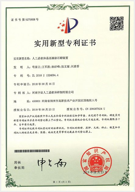 荣誉资质02
