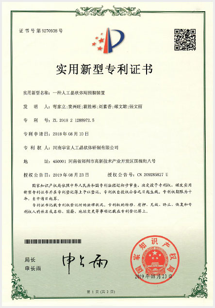 荣誉资质05