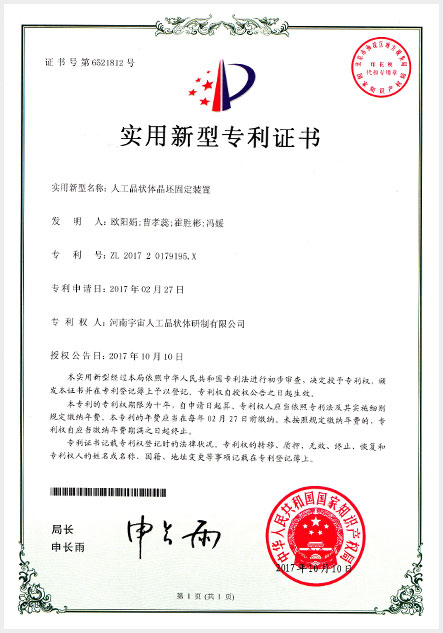 荣誉资质12