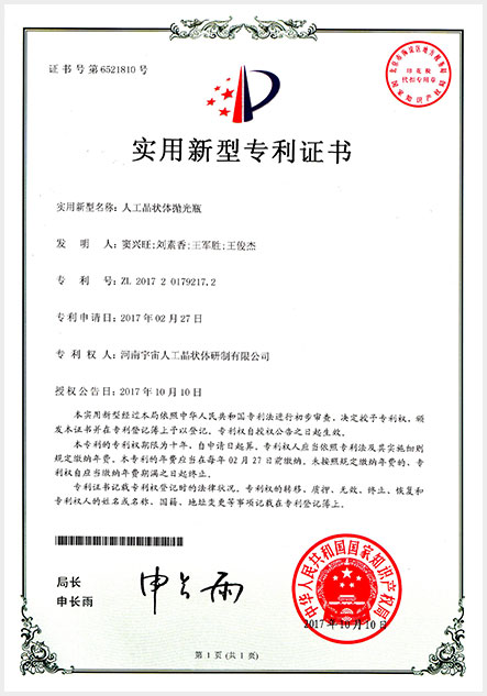 荣誉资质14
