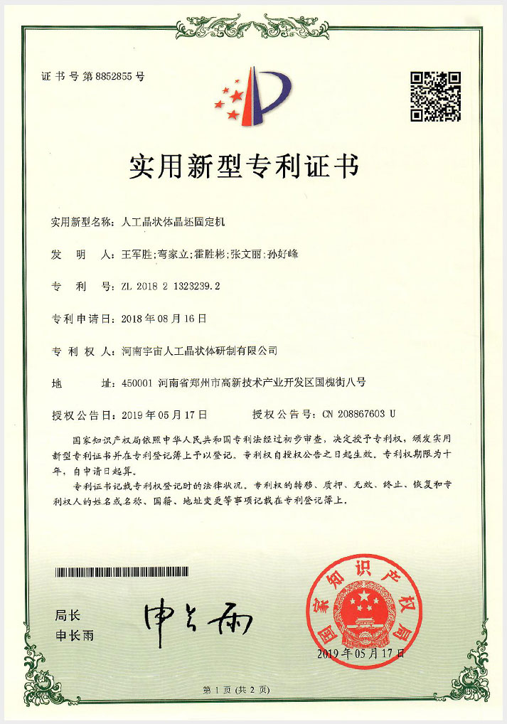荣誉资质15