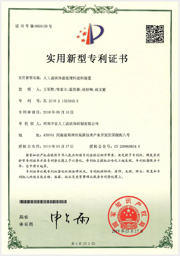 荣誉资质17