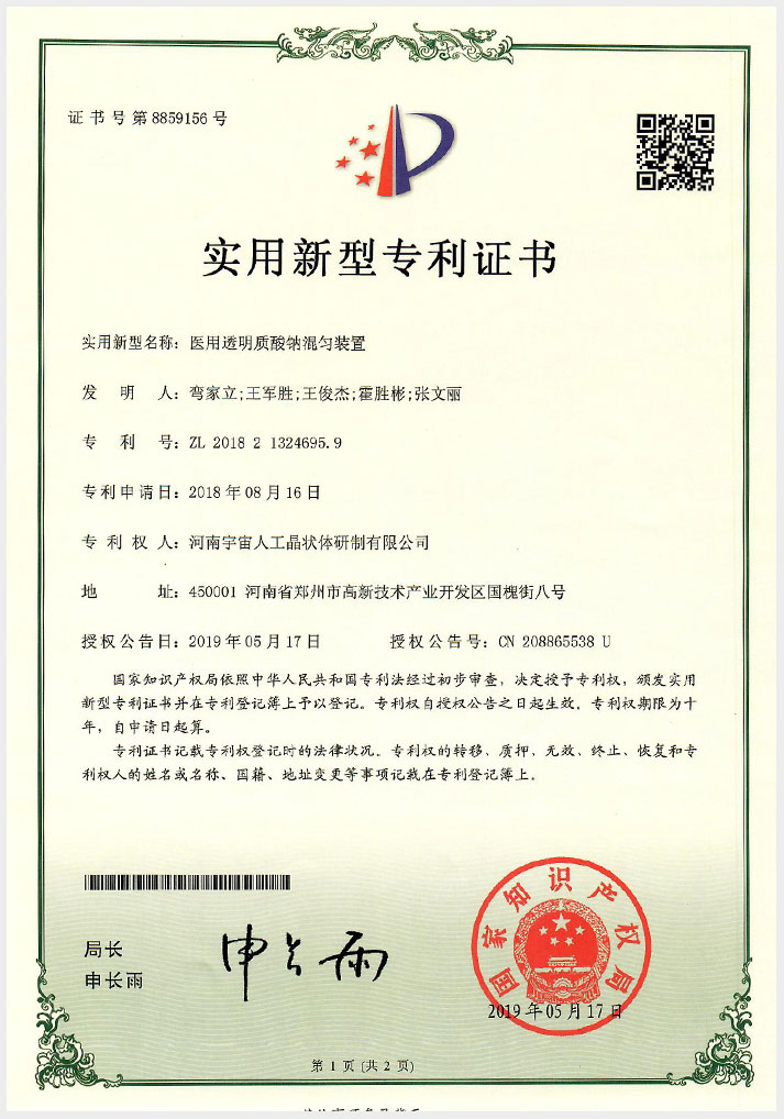 荣誉资质21