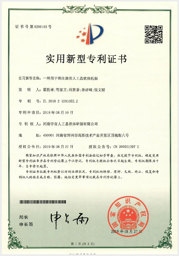 荣誉资质20